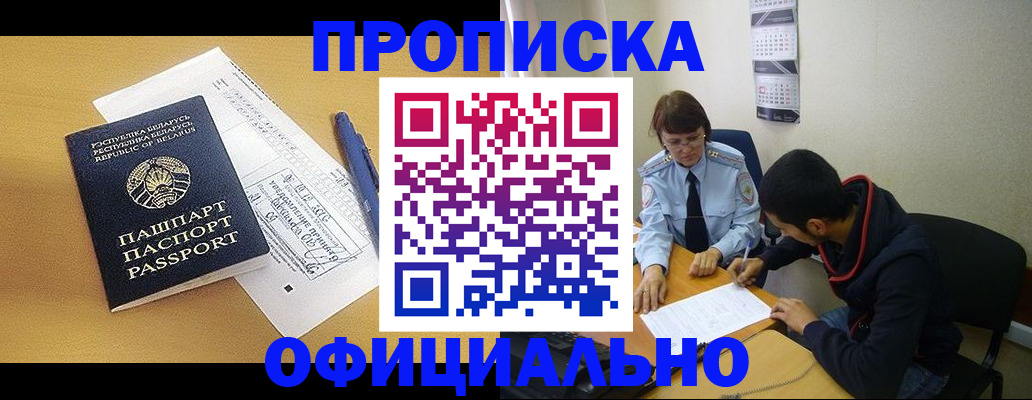 временная регистрация для школы в Тосно