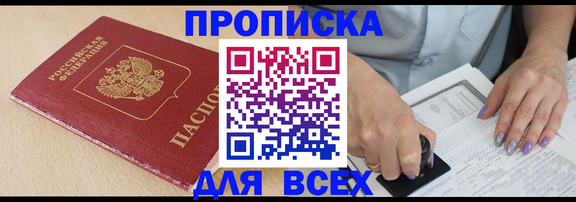 временная регистрация в квартире в Тосно