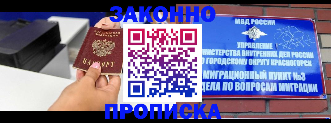 временная регистрация гарантия в Тосно