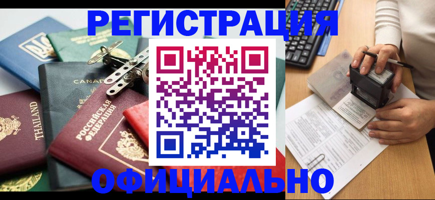 прописка для кредита в Тосно