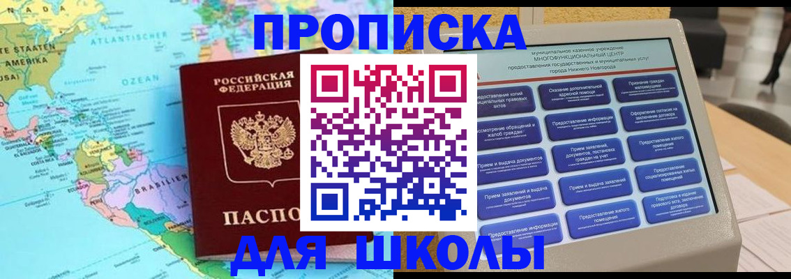 временная регистрация купить в Тосно