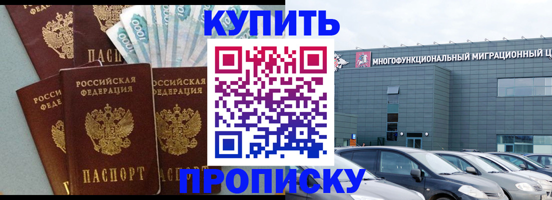 прописка штамп в Тосно