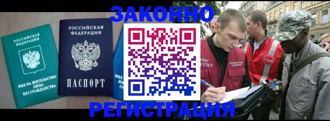 временная регистрация адрес в Тосно